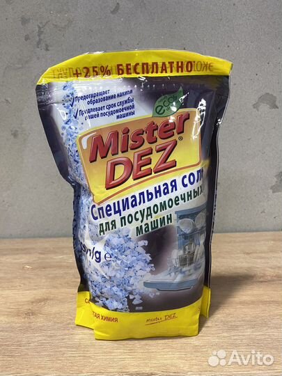 Соль для посудомоечной машины