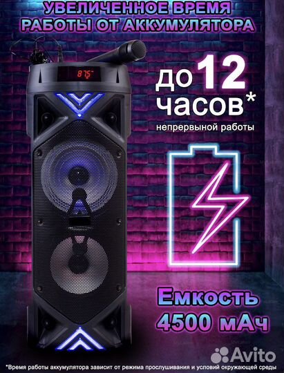 Блютуз колонка большая