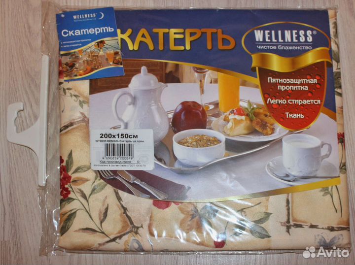 Скатерть непромокаемая новая Wellness