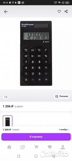 Калькулятор ErichKrause PC-987