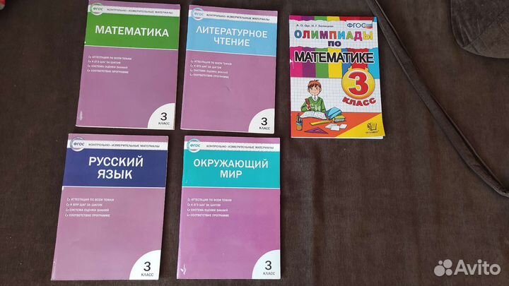 Подготовка к школе фгос, ВПР и др. Для 3, 4, 5 кл