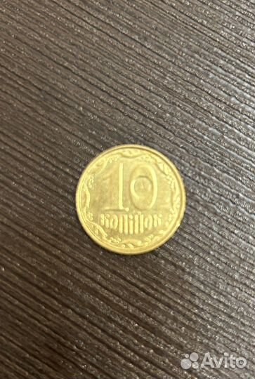 Монета 10 украинских копеек