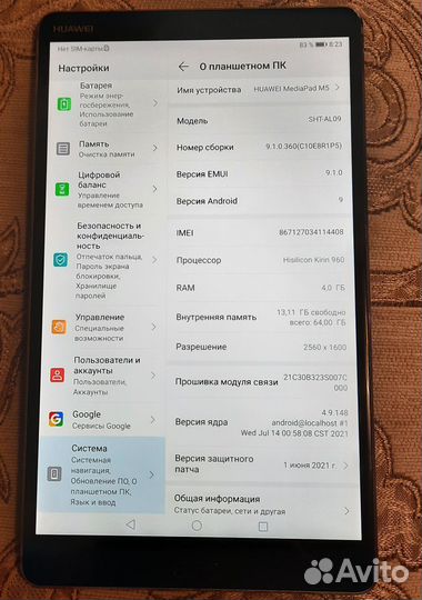 Планшет huawei mediapad m5