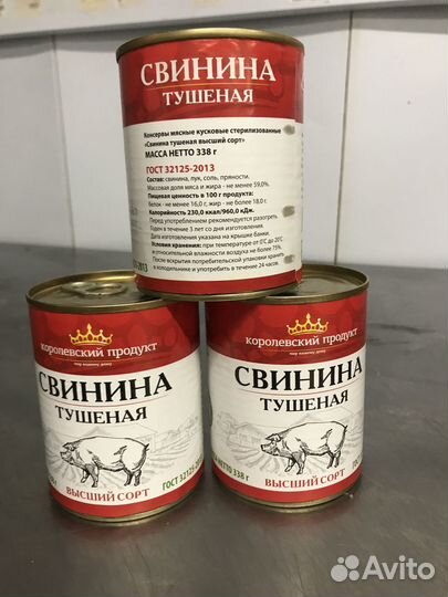 Свинина тушеная гост