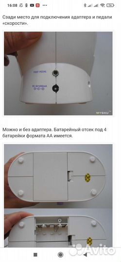 Швейная машина mini