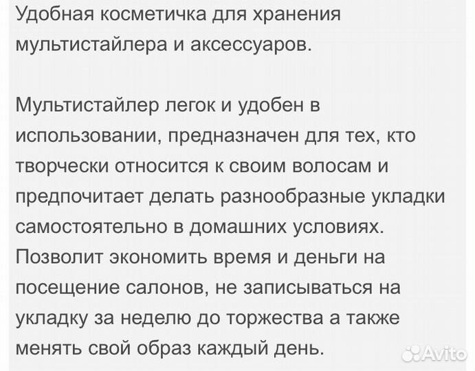 Rowenta мультистайлер 8 в 1