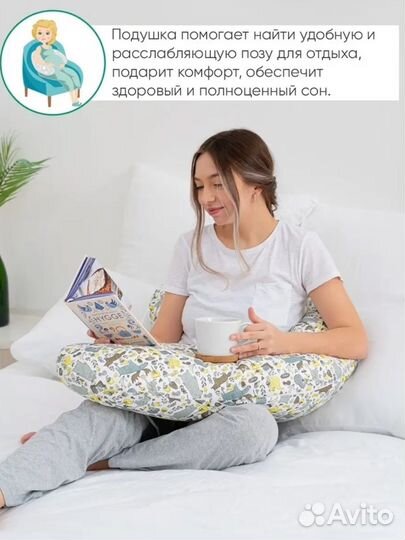 Подушка для беременных новая