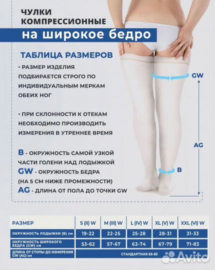 Компрессионные чулки 1 класс размер l