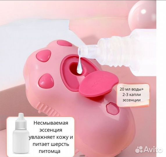 Расческа щетка для животных с увлажнением, с паром