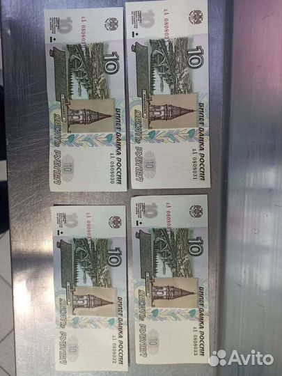 10 рублей