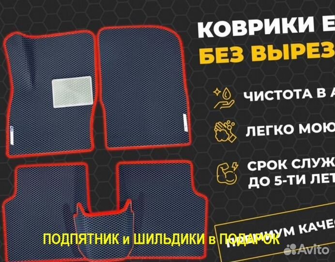 Ева/эва коврики &00443