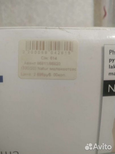 Молокоотсос ручной