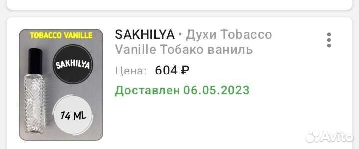 Туалетная вода
