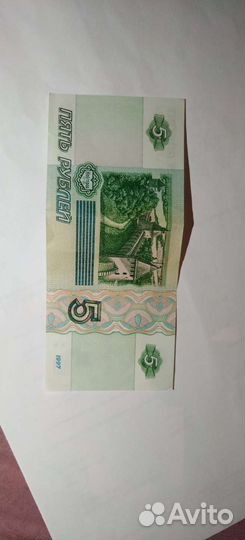 5 купюра