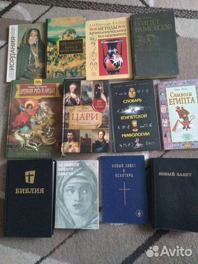 Историч книги Русь,Египет. Мифология.Религия