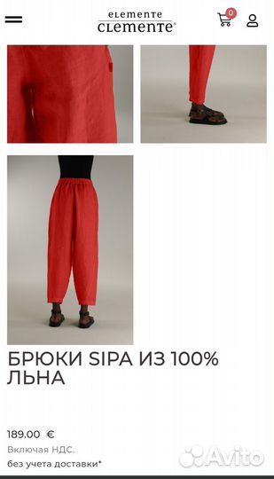 Брюки-подковы