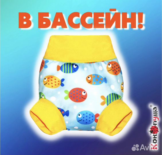 Многоразовые трусики подгузники для плавания