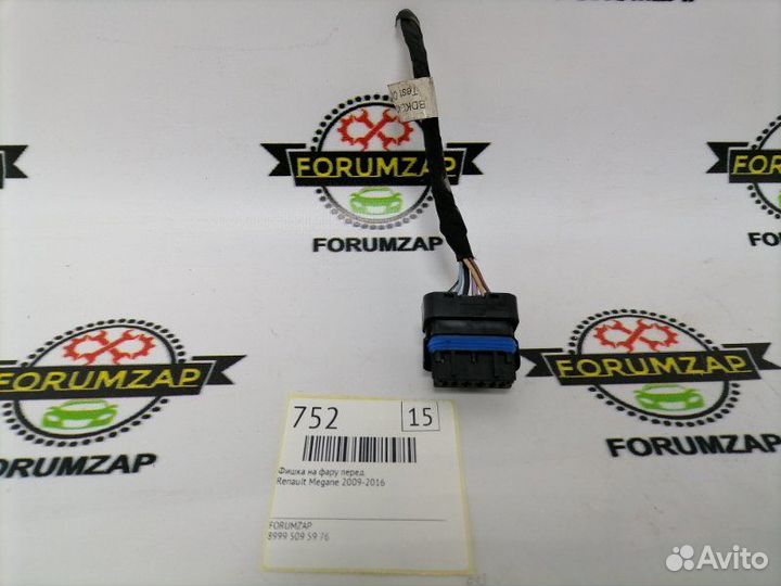 Разъем на фару галоген передний Renault Megane