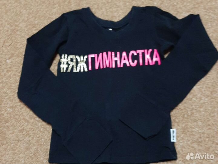 Все для гимнастики