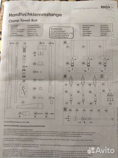 Стойка полотенце держатель с полкой