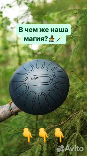 Многотональный Глюкофон Pulse Drum Пульс Драм