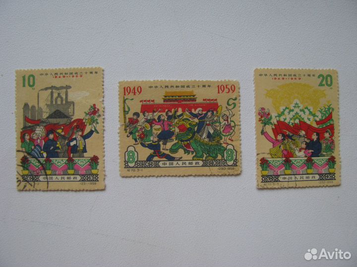 Марки. Китай. 1959 год. 10-летие образования кнр