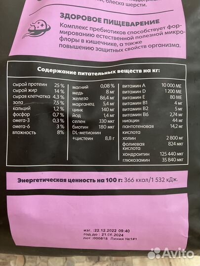 Суперпремиум корм AlphaPet