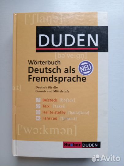 Дуден Словарь Немецкий язык Duden-Hueber Wörterbuc