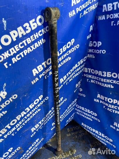 Поперечная тяга Mitsubishi Pajero 2 внедорожник