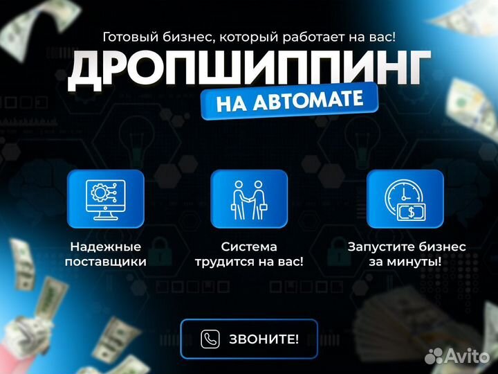 Ноутбуки / Бизнес план