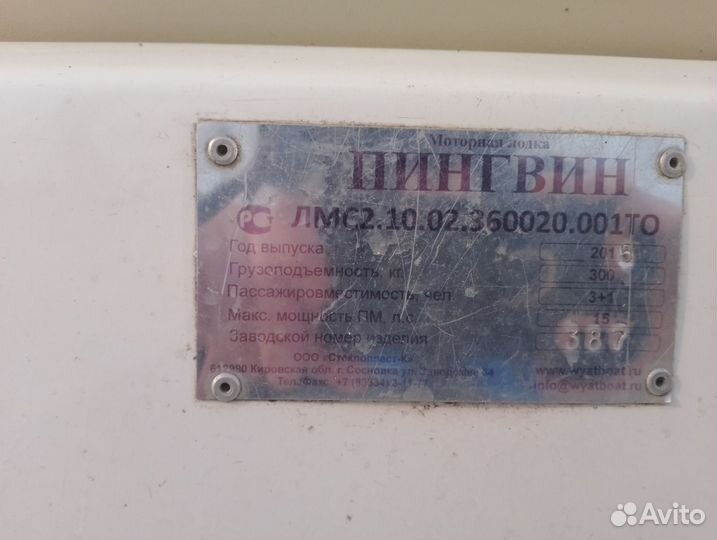 Лодка с двигателем