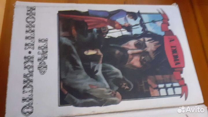 Книги А Дюма