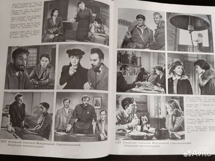 Кинословарь