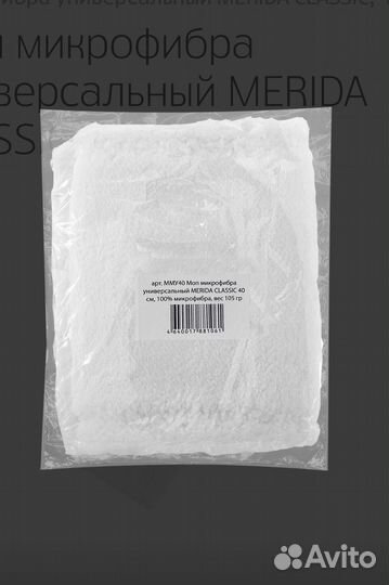 Моп микрофибра универсальный Merida Classic 40см