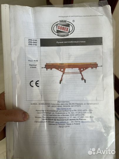 Листогиб sorex3160