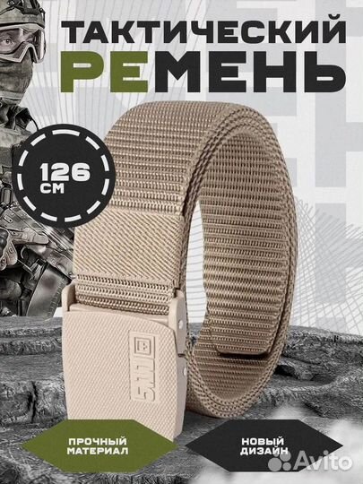 Ремень Тактический Армейский 5.11 Tactical