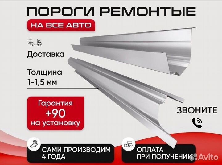 Ремонтный порог левый на Nissan Almera (N15)