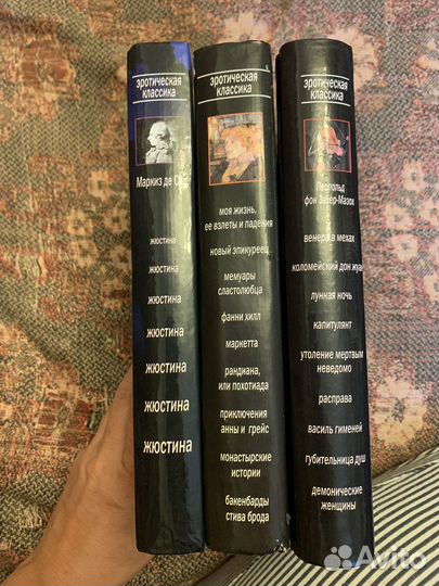 Эротич. классика 