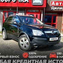 Opel Antara 2.4 MT, 2007, 177 731 км, с пробегом, цена 865 000 руб.