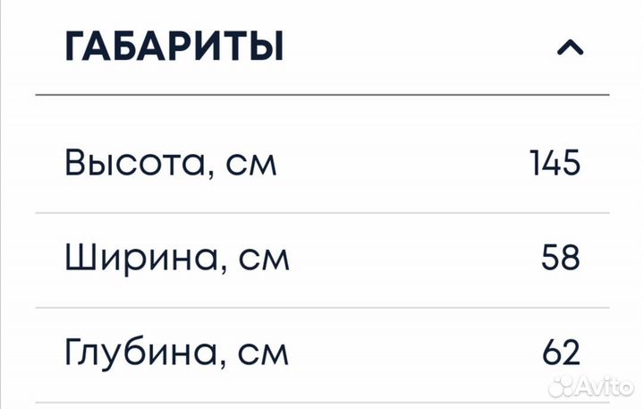 Холодильник бу