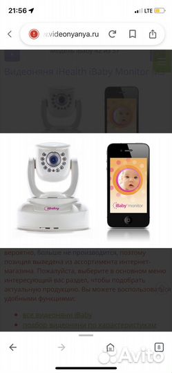 Видеоняня I baby monitor
