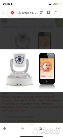 Видеоняня I baby monitor