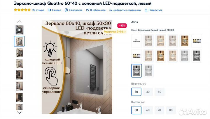 Зеркало-шкаф Quattro 60*40