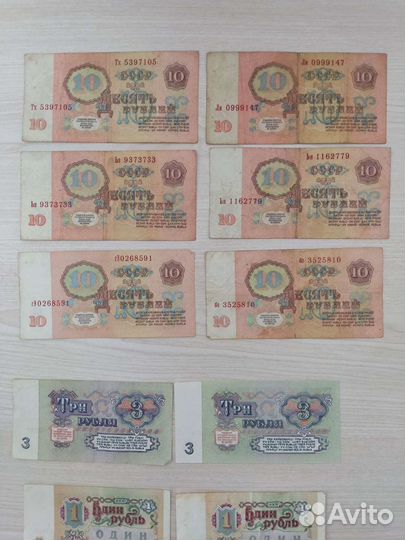 Советские рубли банкноты СССР