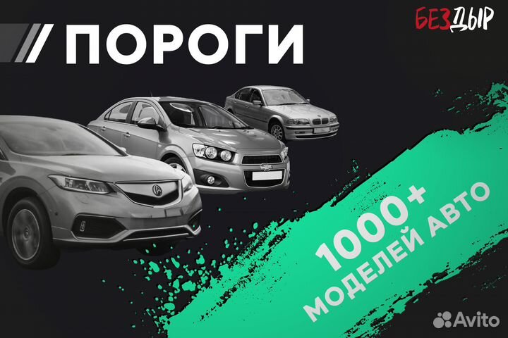 Правый Mitsubishi Galant 8 Европа порог