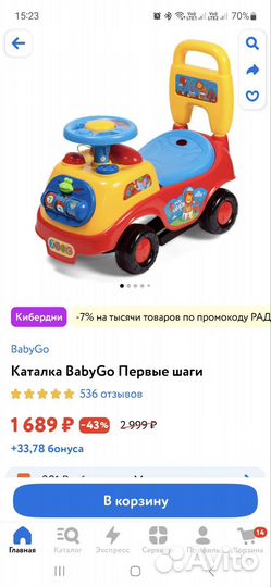 Машинка толокар