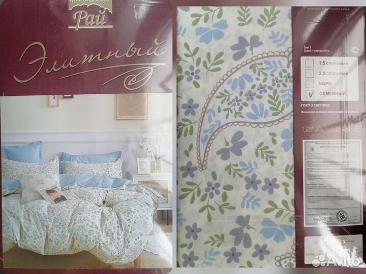 Белье постельное сатин семейный, 