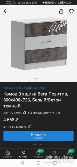 Комод детский