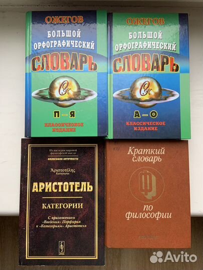 Книги по психологии, классика, зарубежные, словари