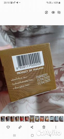 Бальзам тайский